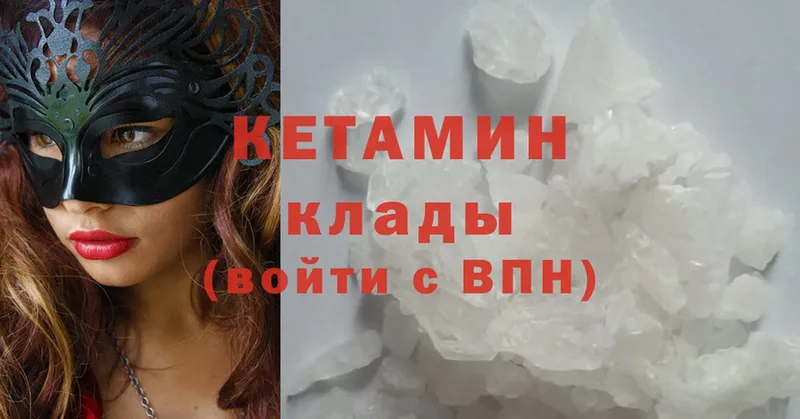 что такое   Ермолино  КЕТАМИН ketamine 