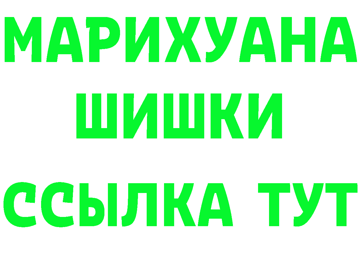 ГЕРОИН белый вход нарко площадка мега Ермолино